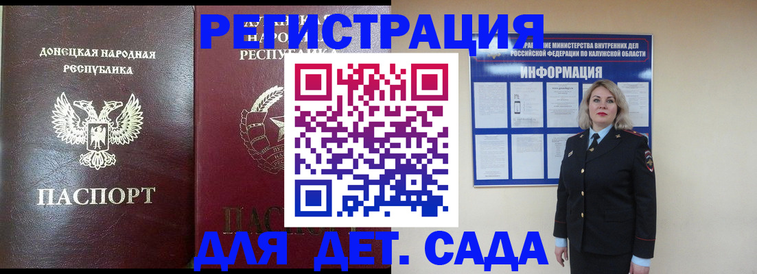 прописка в квартире в Бакале