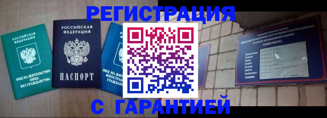где прописаться в Бакале