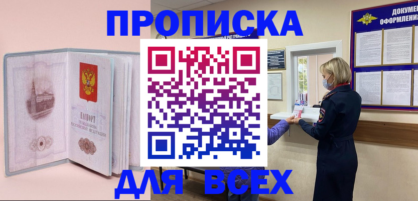 регистрация для школы в Бакале